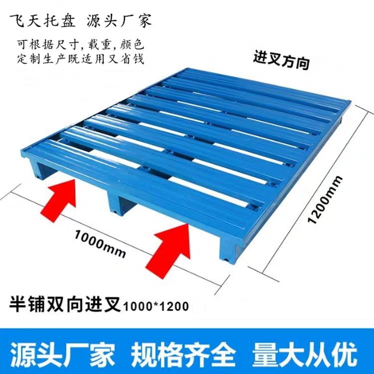 鋼制托盤常規規格